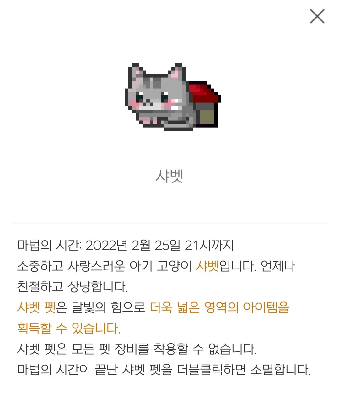더샤벳 이미지