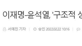 이-윤 구조적 성차별 논란 두고 신경전