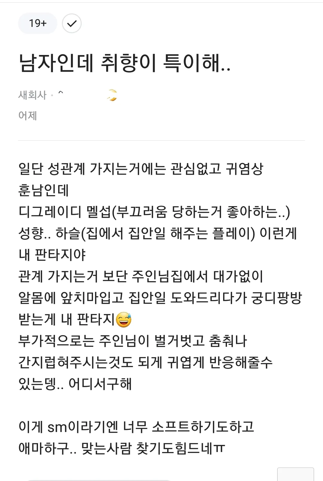 웹진 인벤 : 남자인데 취향이 특이함 - 오픈이슈갤러리 남자인데 취향이 특이함
