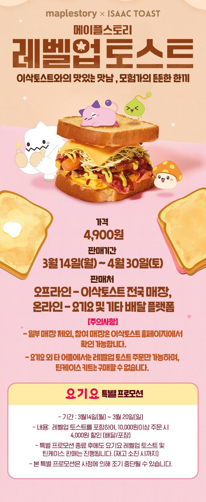 위토스트 이미지