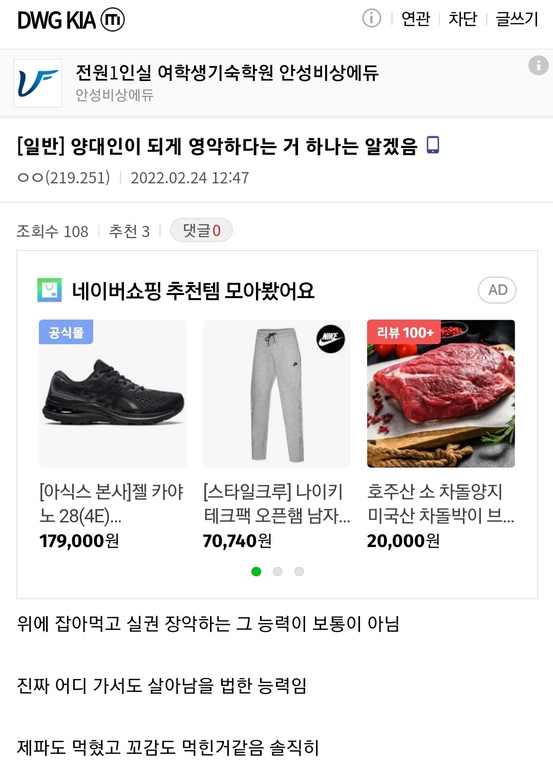 리그오브레전드 인벤 : 다른건 몰라도 양대인 이건 진짜 맞는거 같음 - LoL/e스포츠 이야기 게시판