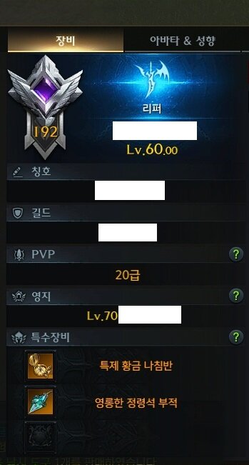 영지 자동 채집 농장의 생활 도구 등급 차이 유무 | 로아 인벤 영지 자동 채집 농장의 생활 도구 등급 차이 유무 | 로아 인벤