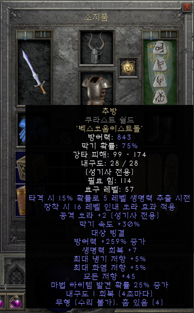 세탁 - 디아블로2 자유 게시판 - 디아블로2 인벤 세탁 - 디아블로2 자유 게시판