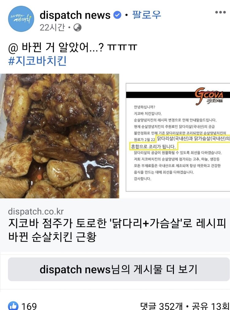 피파 온라인4 인벤 : 지코바 치킨 근황 - 피파 온라인4 인벤 자유게시판