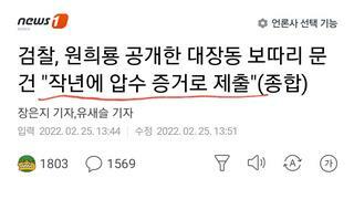 검찰도 작년부터 고속도로 배수구 찾아다녔던건가?