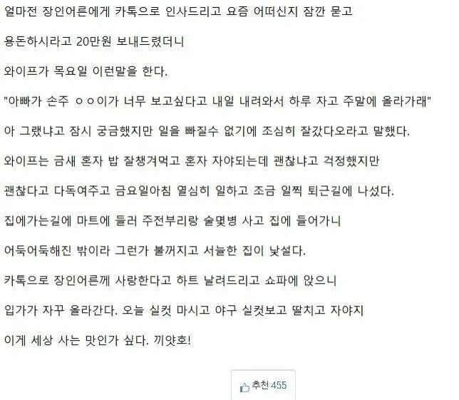 어느 유부남의 기승전결말 오픈이슈갤러리 인벤