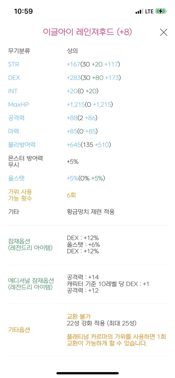 메이플스토리 인벤 : 에디 몇줄인지 알수있을까요 - 메이플스토리 인벤 자유게시판