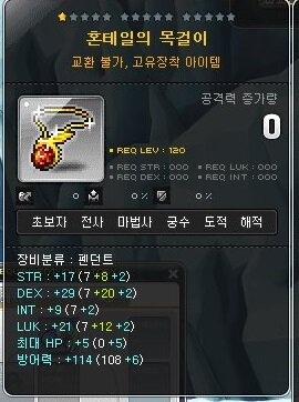 님들 리부트 알혼목 없음? | 메이플 인벤 님들 리부트 알혼목 없음? | 메이플 인벤