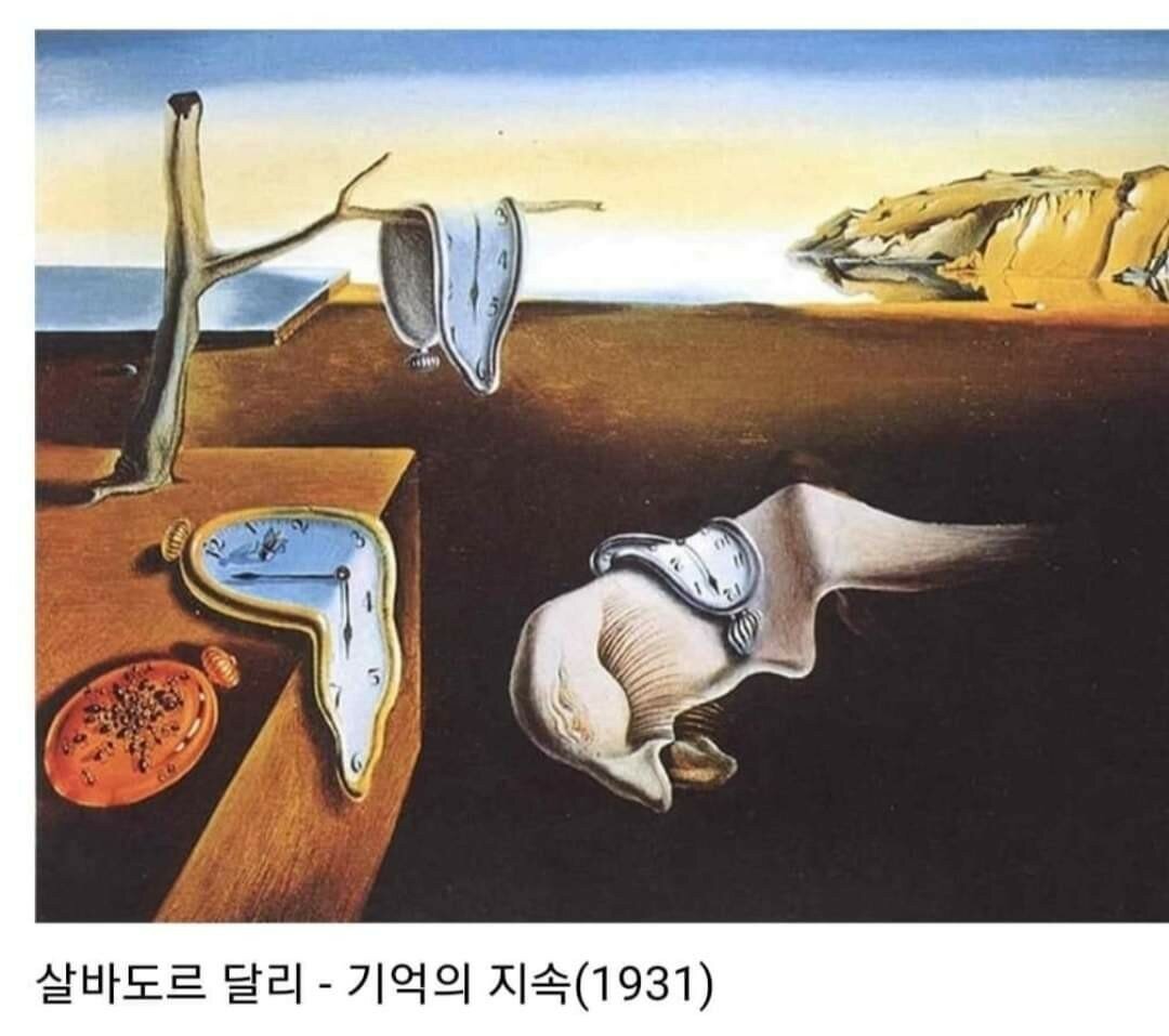 살바도르 달리의 기억의 지속.Jpg | 메이플 인벤