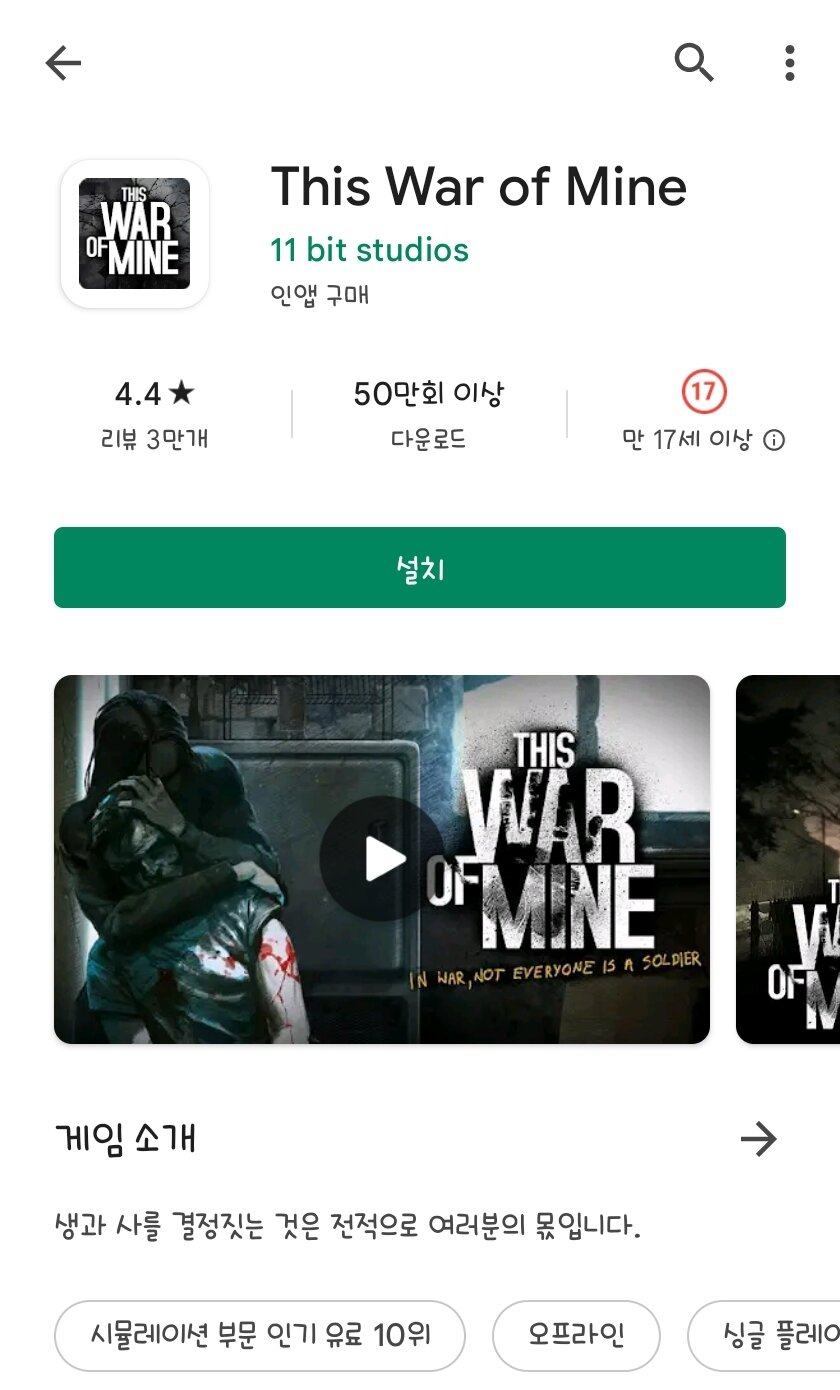 디스 워 오브 마인 판매량 근황 - 오픈이슈갤러리 - 인벤 디스 워 오브 마인 판매량 근황 - 오픈이슈갤러리