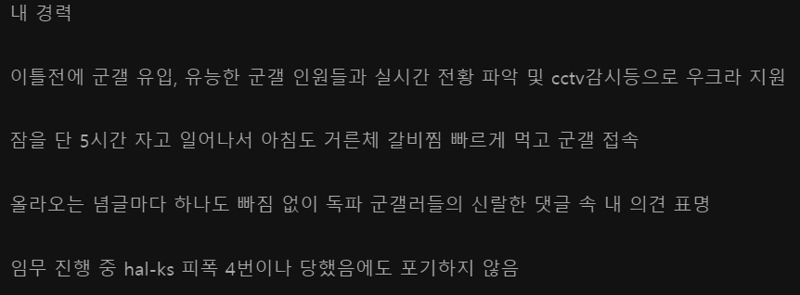 군사갤러리 '전문가'의 스팩.Jpg | 메이플 인벤