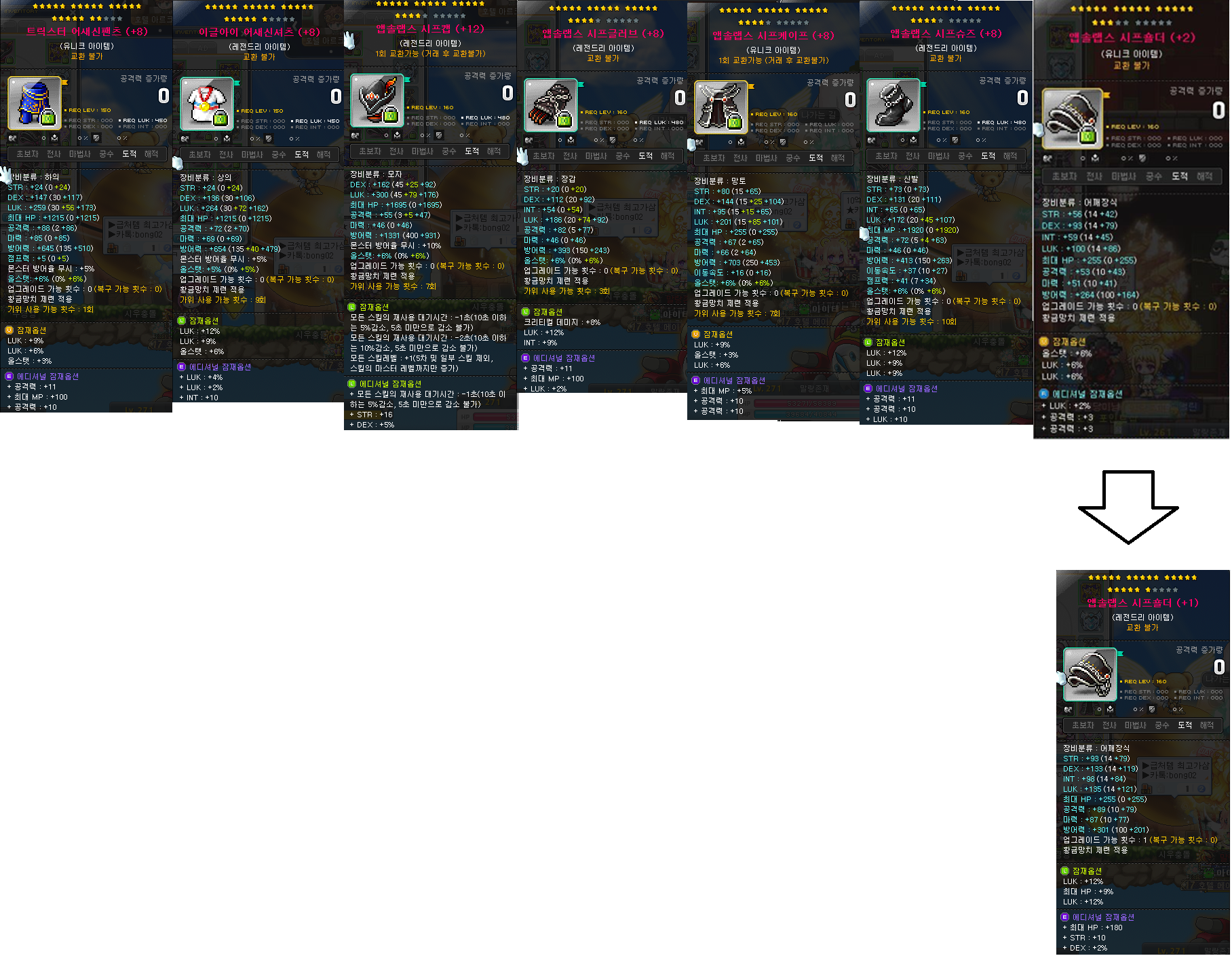 무릉 58층 템셋 (상향 전) | 메이플 인벤