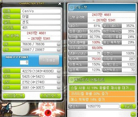 무릉 55층인데 어디까지 가능할까요? | 메이플 인벤 무릉 55층인데 어디까지 가능할까요? | 메이플 인벤