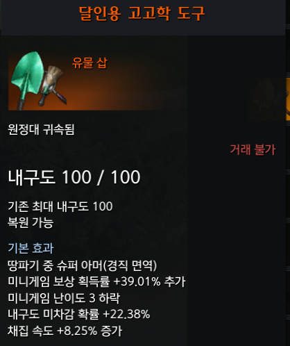 고고학 도구 옵션 잘아는사람 도와줭 | 로아 인벤 고고학 도구 옵션 잘아는사람 도와줭 | 로아 인벤