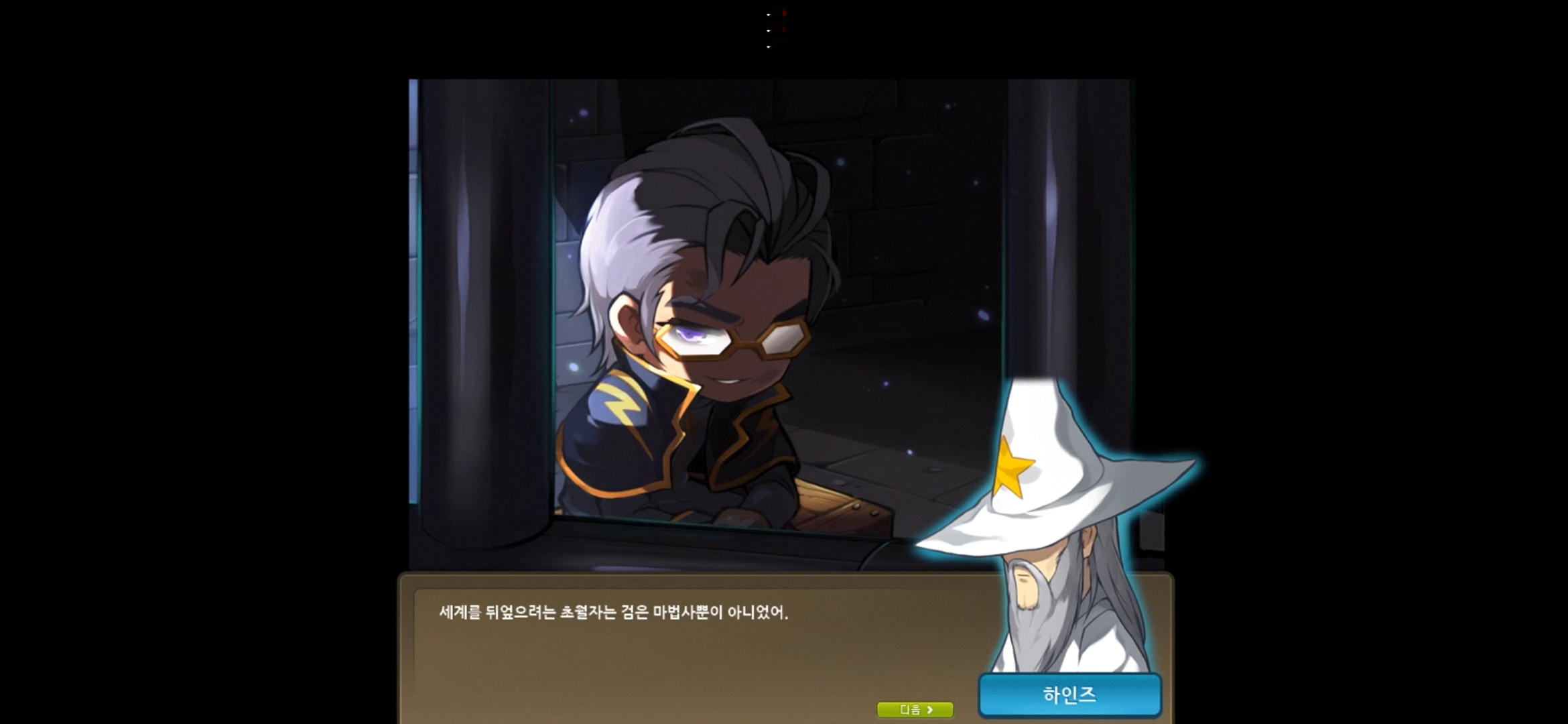메이플스토리 인벤 : 윌이 칼로스 스크립트에서 왜 나왔을까 - 메이플스토리 인벤 자유게시판