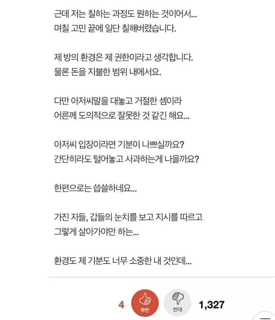 판) 자취방 문 페인트칠 해도 되나요? - 오픈이슈갤러리 - 인벤 판) 자취방 문 페인트칠 해도 되나요? - 오픈이슈갤러리