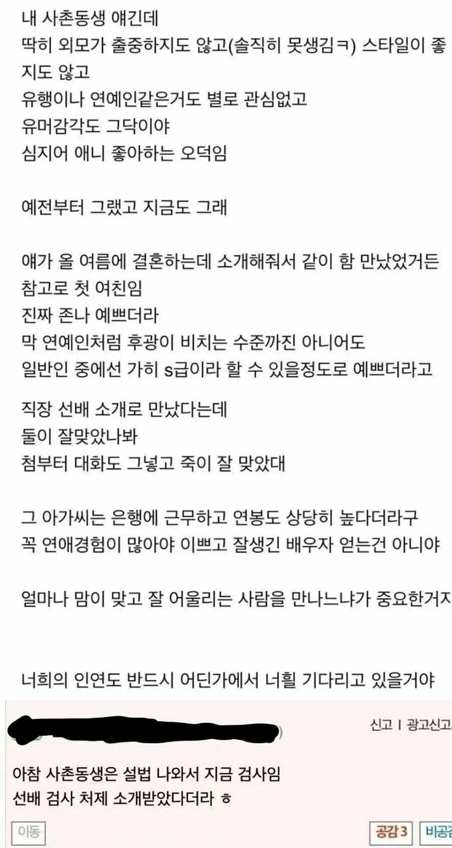 로스트아크 인벤 오덕이라도 못생겼더라도 이쁜 여자와 결혼하는법 로스트아크 인벤 자유 게시판