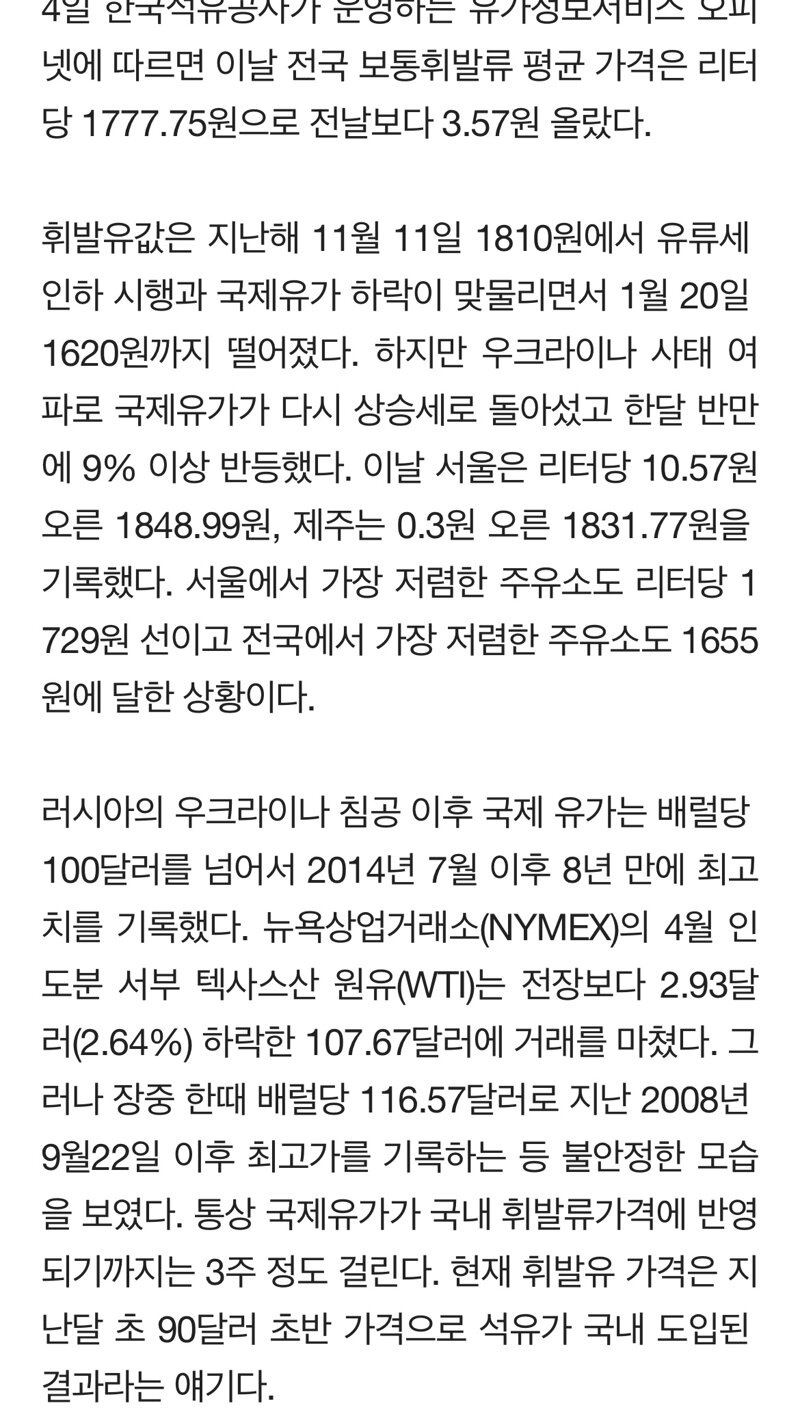 휘발유값, 오늘이 제일 싸다 리터당 2000원대 갈수도 - 오픈이슈갤러리 - 인벤 휘발유값, 오늘이 제일 싸다 리터당 2000원대 갈수도... 