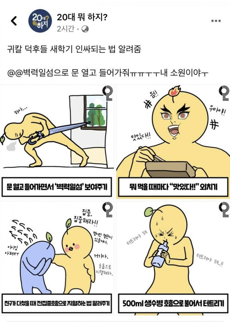 인싸PC방 이미지