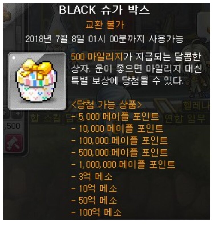 슈가박스 이미지