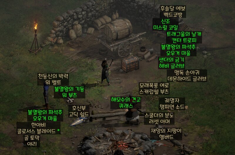 초보템 나눔 | 디아2 인벤 - 디아블로2 인벤 초보템 나눔 | 디아2 인벤 - 디아블로2 인벤