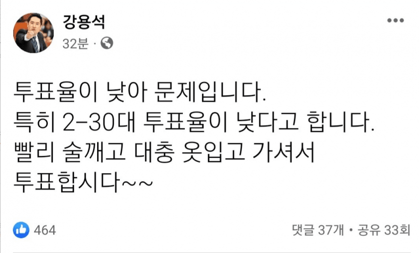 투표 독려 글. - 오픈이슈갤러리 - 인벤 투표 독려 글. - 오픈이슈갤러리
