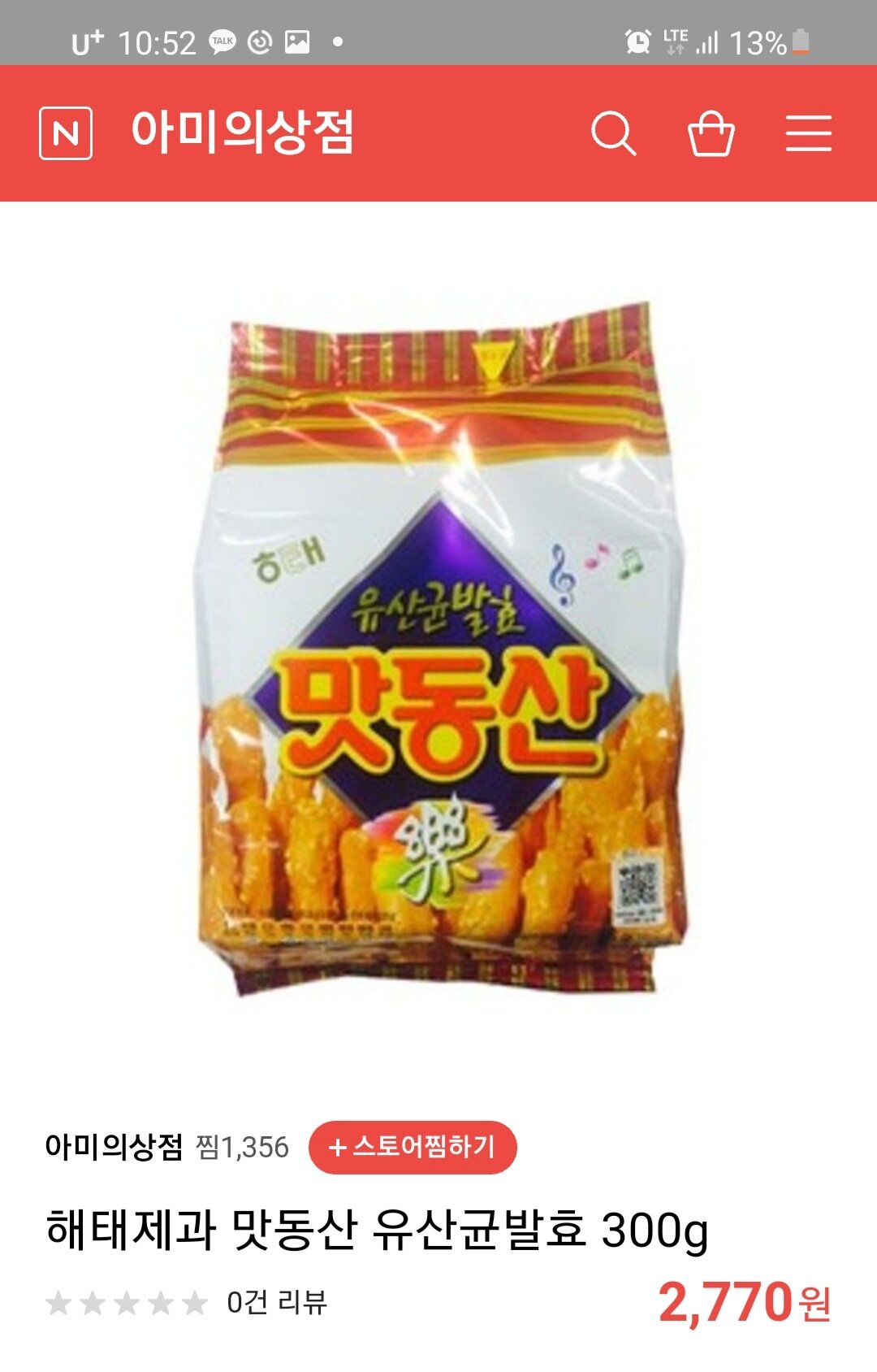 로스트아크 인벤 : 이거 살까? 맛있는뎅ㅎ - 로스트아크 인벤 자유 게시판