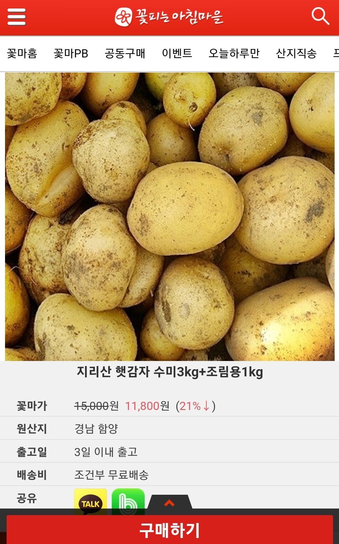 메이플스토리 인벤 : 지수 2행시 - 메이플스토리 인벤 자유게시판