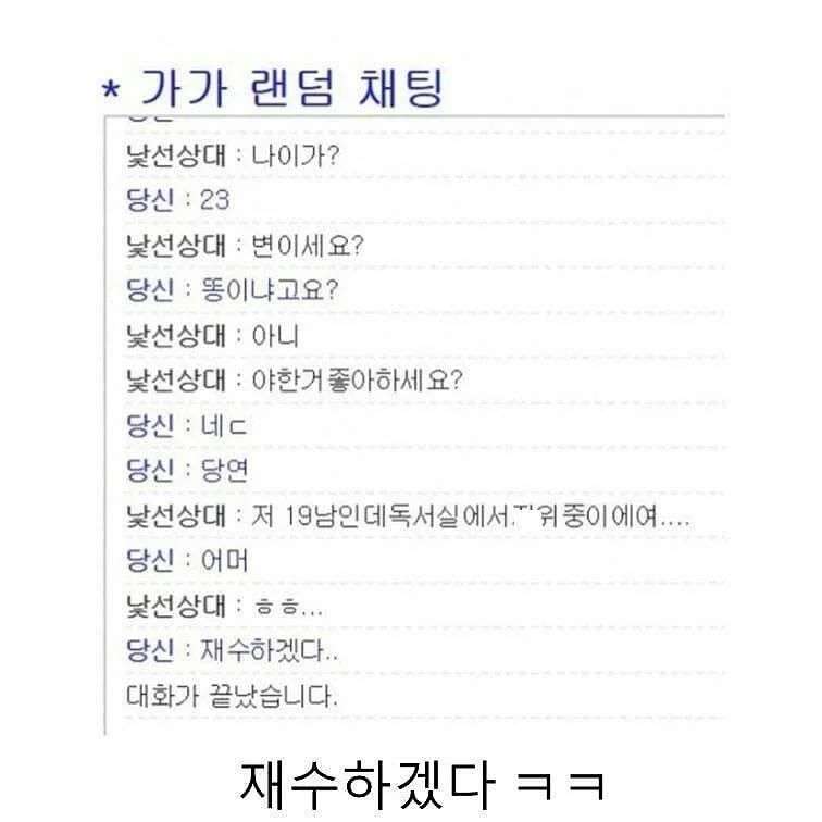 19남과 랜챗 | 로아 인벤