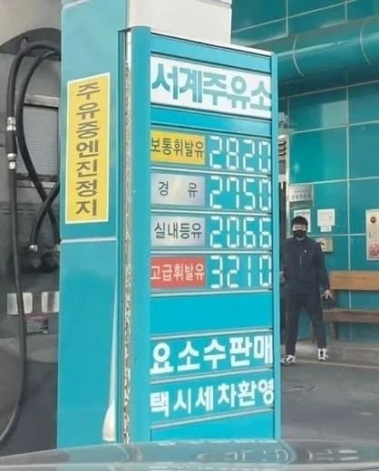 용산주유소 이미지