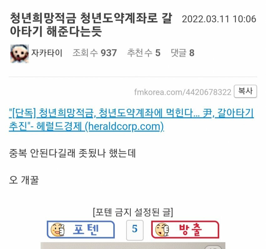 청년희망적금, 청년도약계좌에 먹힌다… 尹, 갈아타기 추진 - 오픈이슈갤러리 - 인벤 청년희망적금, 청년도약계좌에 먹힌다… 尹, 갈아타기 추진... 
