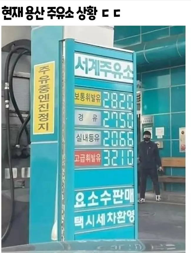 서울주유소 이미지