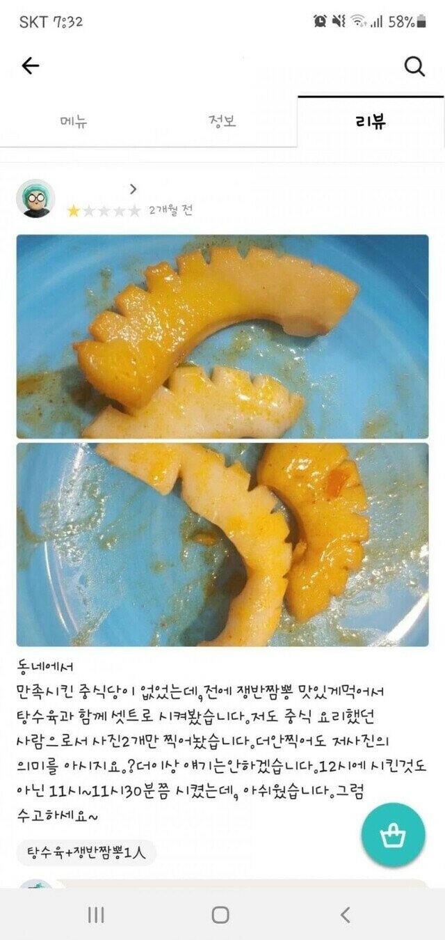 짬뽕스토리 이미지