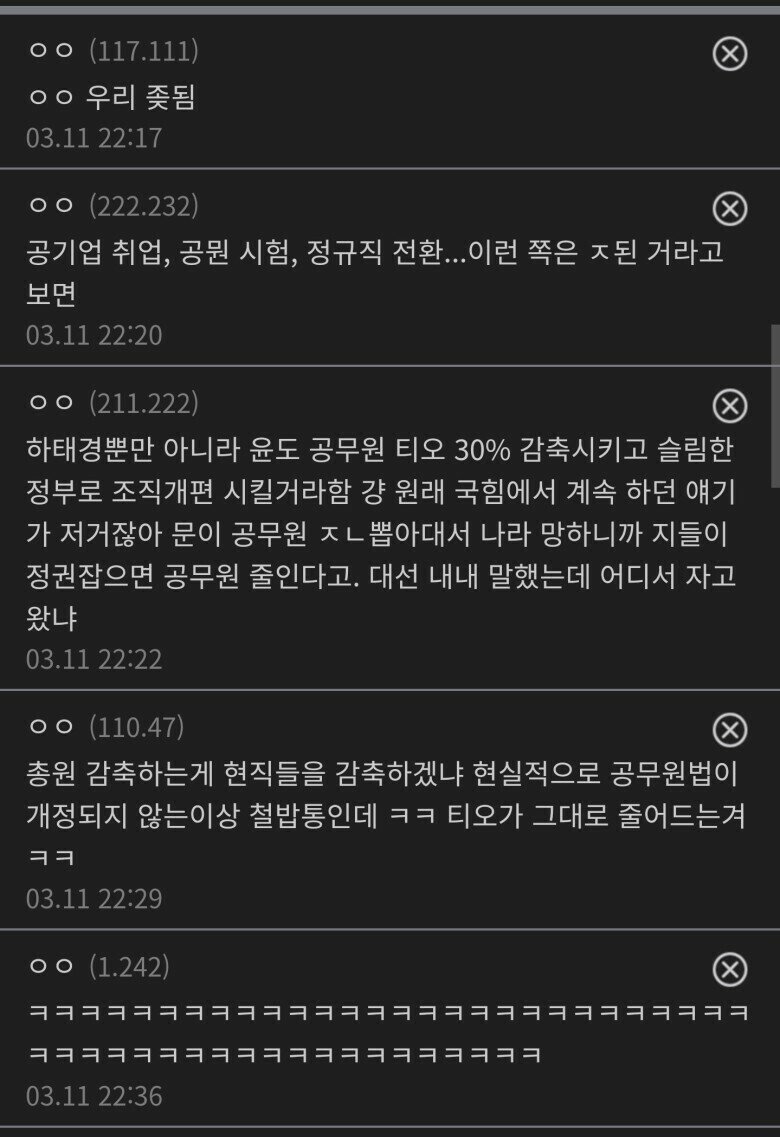 공시생 갤러리 반응(공무원경쟁율 허수가 많은이유) | 웹진 인벤 - 인벤 공시생 갤러리 반응(공무원경쟁율 허수가 많은이유) | 웹진 인벤 - 인벤