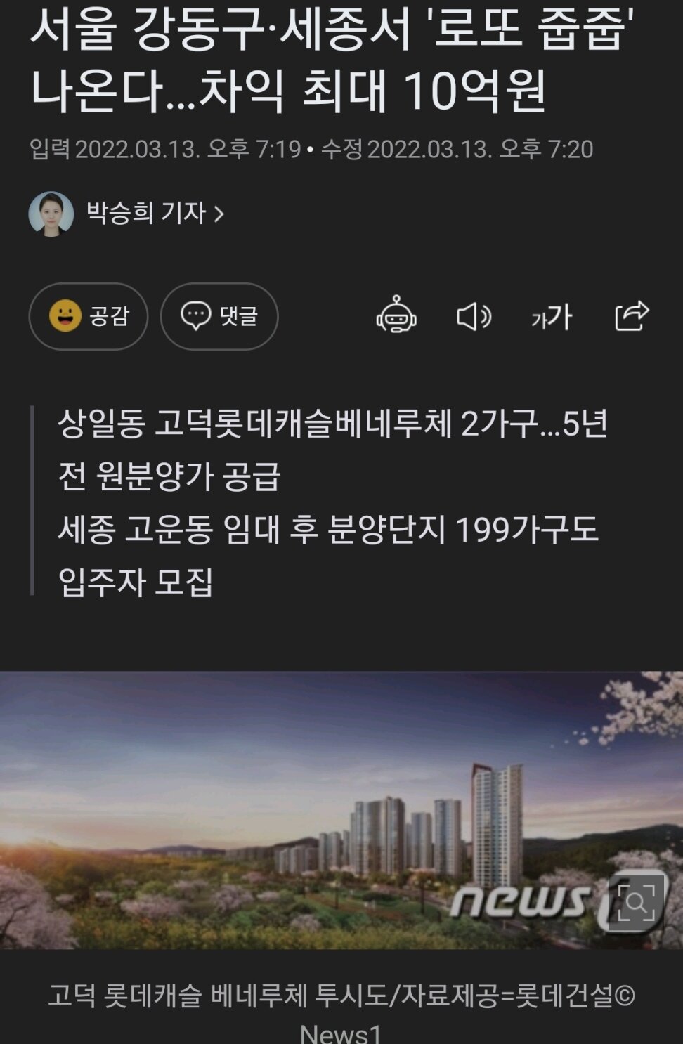 서울 강동구·세종서 로또 줍줍 나온다…차익 최대 10억원 - 오픈이슈갤러리 - 인벤 서울 강동구·세종서 로또 줍줍 나온다…차익 최대 10억원... 