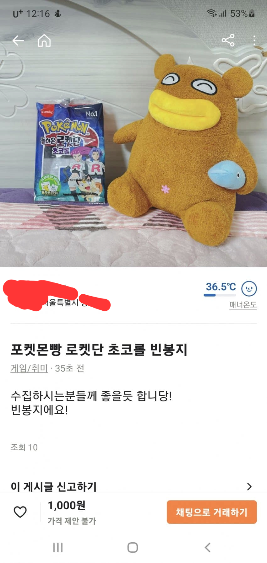 빵글마켓 이미지