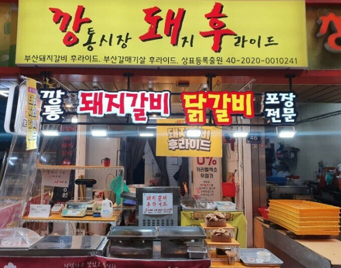 부산오면 강추하고 싶은 음식 - 오픈이슈갤러리 - 인벤 부산오면 강추하고 싶은 음식 - 오픈이슈갤러리
