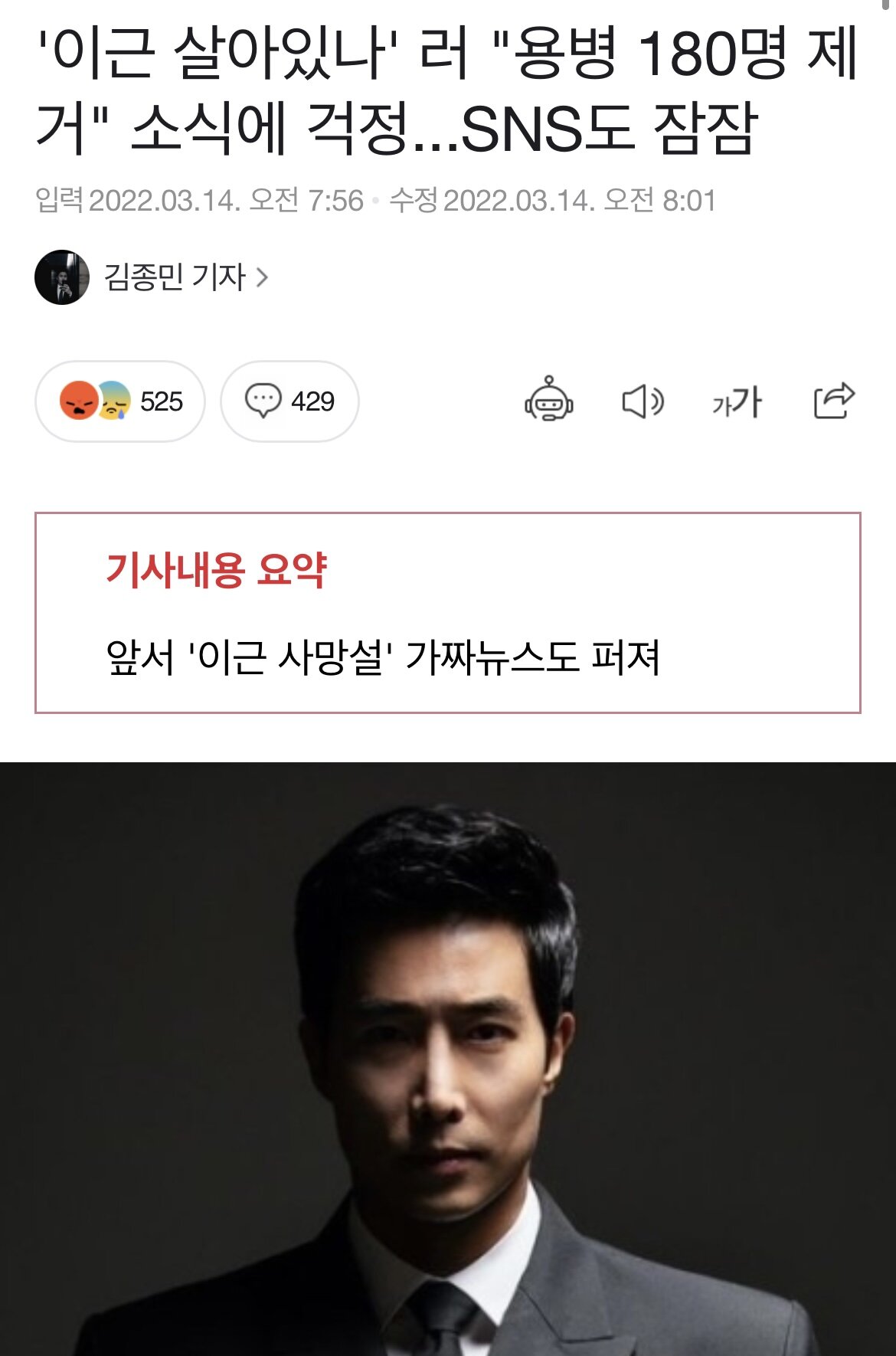 메이플스토리 인벤 : 러시아 “용병 180명 제거” - 메이플스토리 인벤 자유게시판