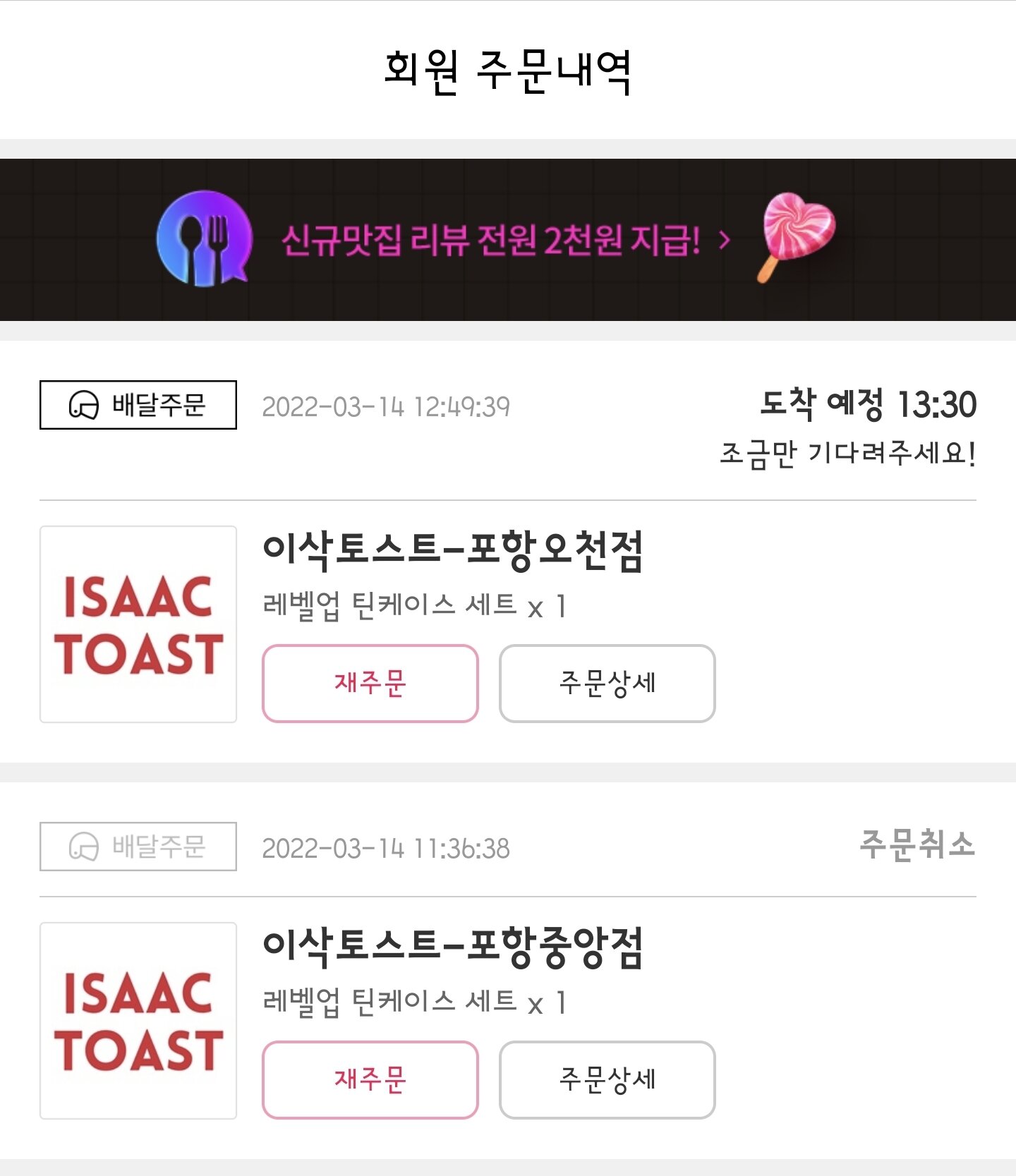 레이드 피씨방 이미지