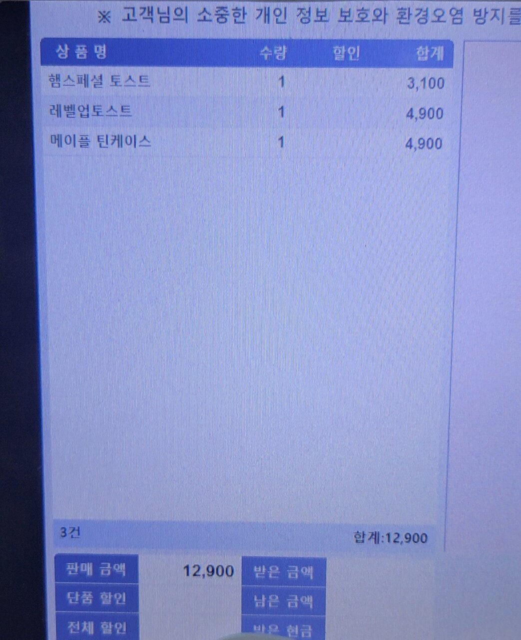 메이플스토리 인벤 : 이삭토스트 주문 완료 - 메이플스토리 인벤 자유게시판
