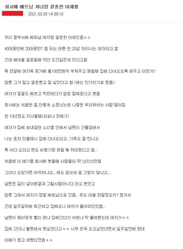베트남 여자와 결혼한 회사 아재 썰 | 웹진 인벤 - 인벤 베트남 여자와 결혼한 회사 아재 썰 | 웹진 인벤 - 인벤