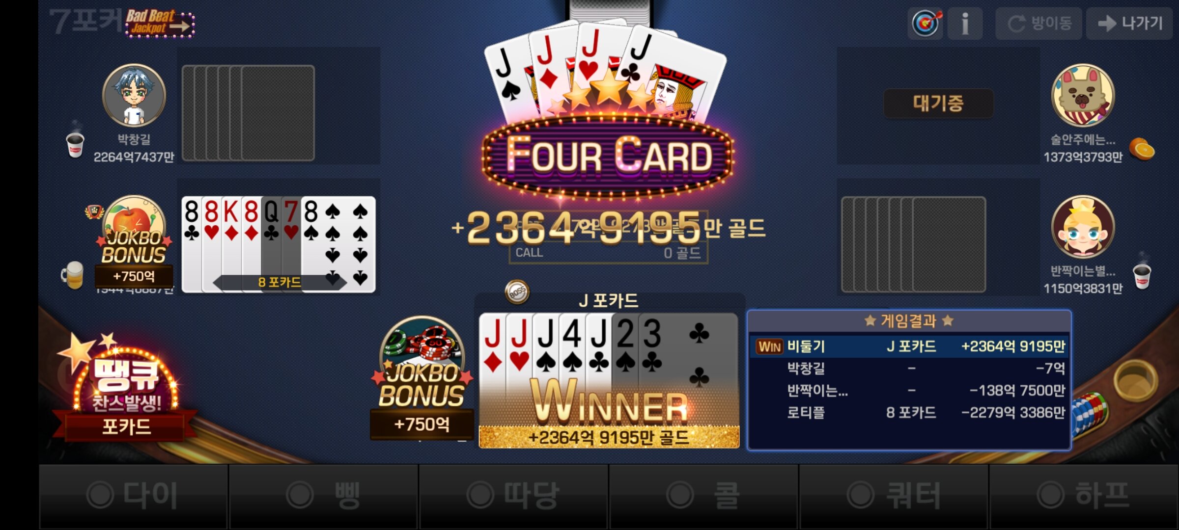 메이플스토리 인벤 : j포카드 vs 8포카드 - 메이플스토리 인벤 자유게시판 (구) j포카드 vs 8포카드
