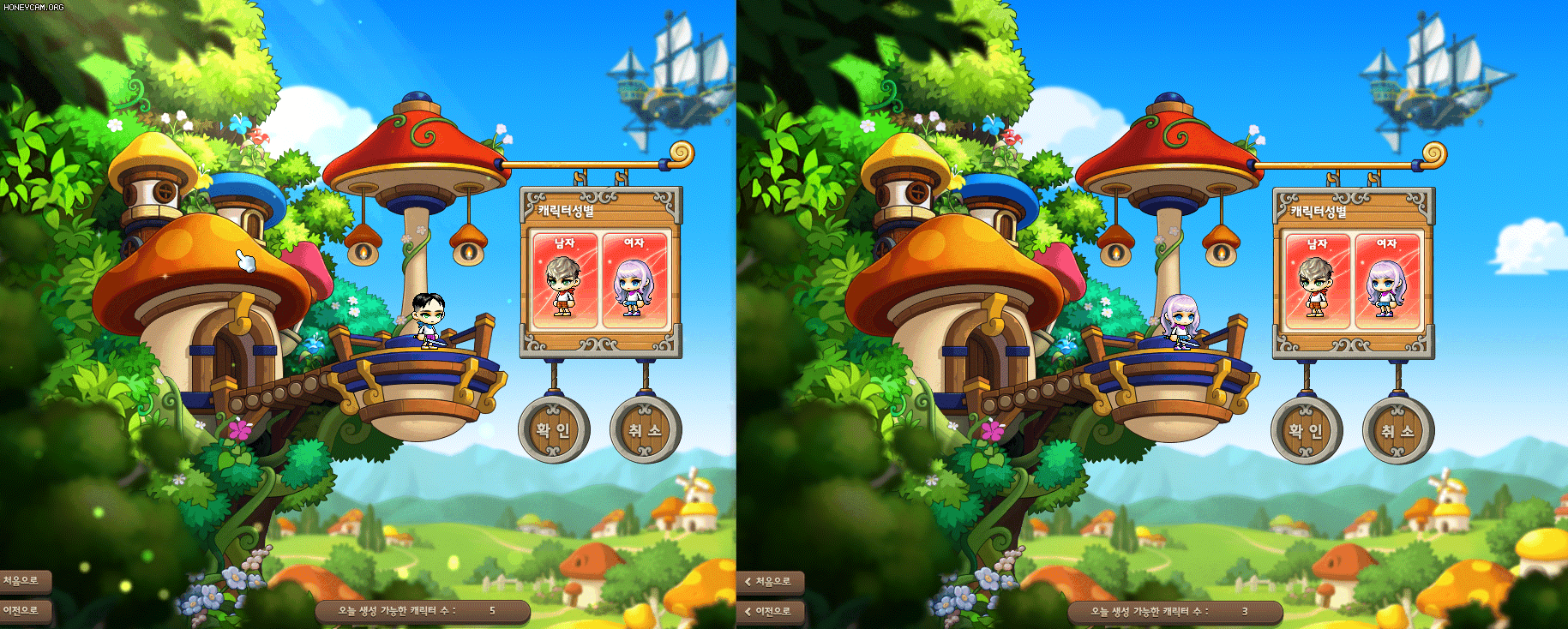 12139]캐릭터 생성창 변경 | 메이플 인벤