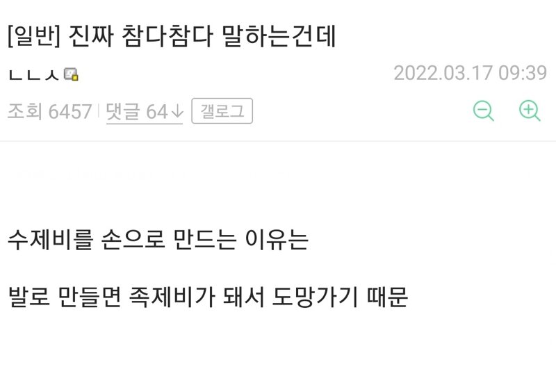 수제비를 손으로 만드는 이유 - 오픈이슈갤러리 - 인벤 수제비를 손으로 만드는 이유