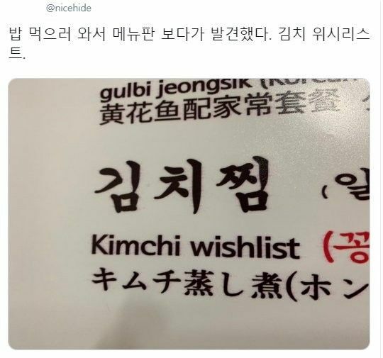 메이플스토리 인벤 : 김치찜은 영어로 kimchi wishlist 엌ㅋㅋㅋㅋㅋ - 메이플스토리 인벤 자유게시판 (구) 김치찜은 영어로 kimchi... 