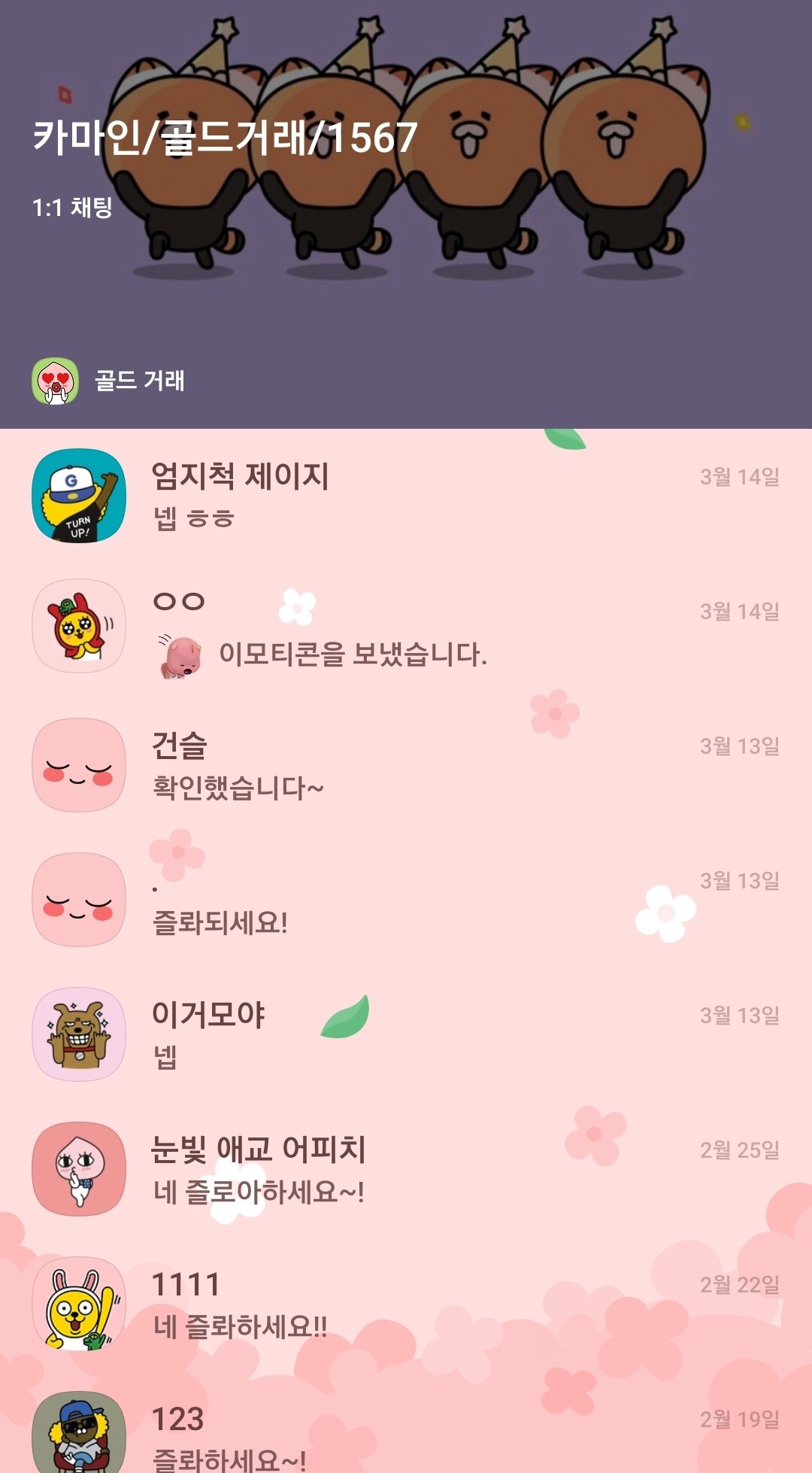 로스트아크 인벤 : 100:110 10만골드 팝니다 - 로스트아크 인벤 거래 게시판