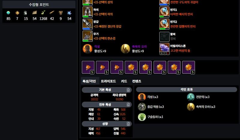 배럭 홀나 3333세팅에 페온300개 15만골드썼어요... | 로아 인벤 배럭 홀나 3333세팅에 페온300개 15만골드썼어요... | 로아 인벤