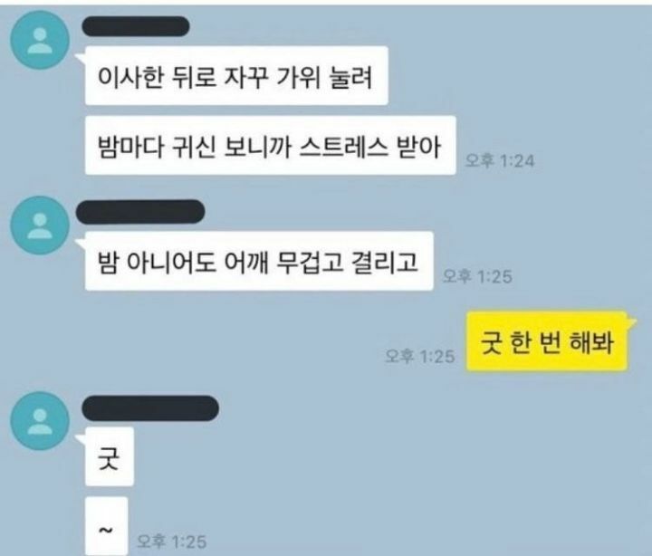 가위스토리 이미지