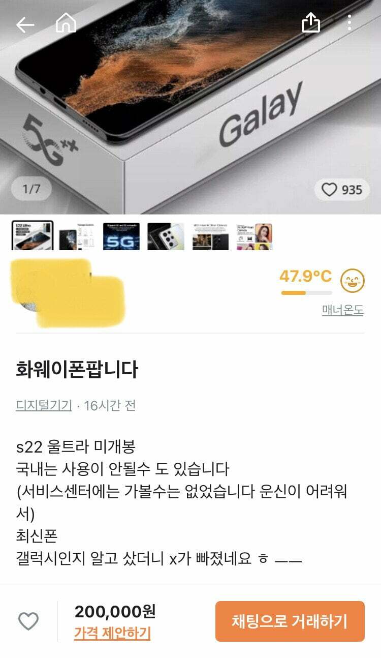 울트라마켓 이미지