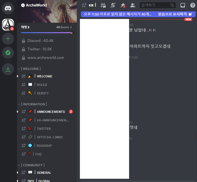 웹진 인벤 : 아키월드 디코 채팅해서 레벨업 올려서 받는거 뭐가... - 아키에이지 인벤 자유게시판 아키월드 디코 채팅해서 레벨업 올려서 받는거... 